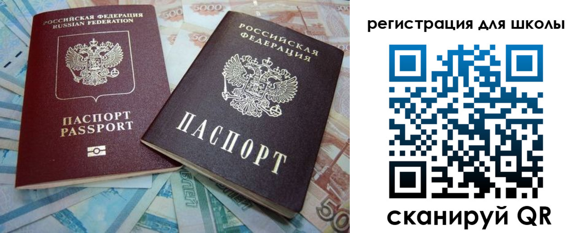 временная регистрация в квартире в Воронежской области