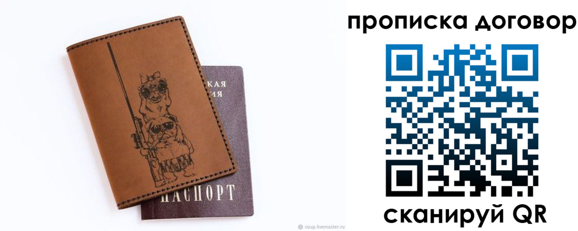 прописка регистрация в Воронежской области