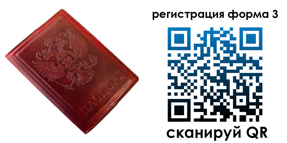 временная прописка в Воронежской области