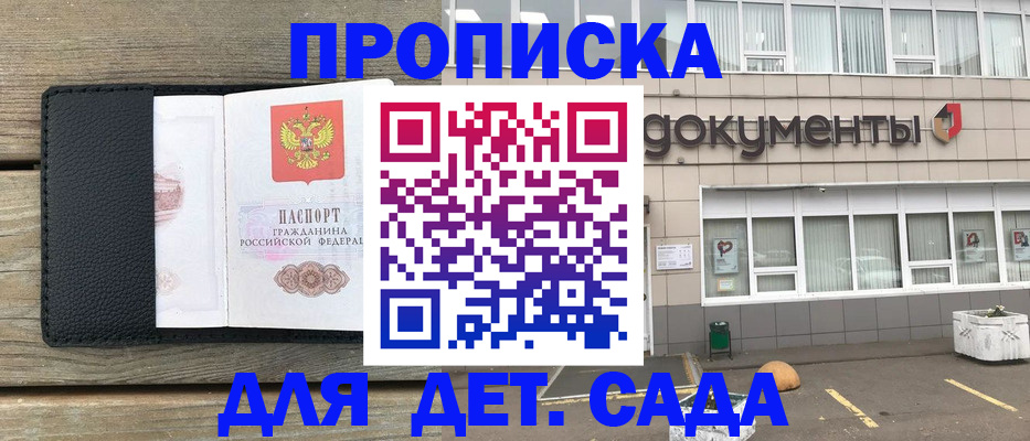 временная прописка в Воронежской области