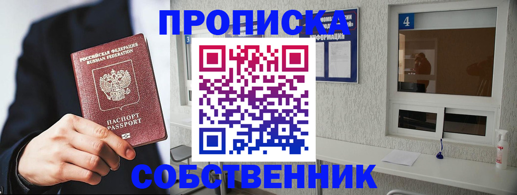 временная регистрация надежно в Воронежской области